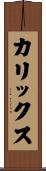 Calix Scroll