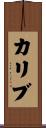 Kaleb Scroll
