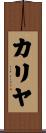Khaliyah Scroll