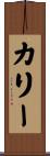 Culley Scroll