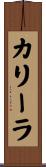 Caleela Scroll
