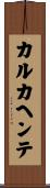 カルカヘンテ Scroll