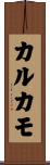 Carcamo Scroll