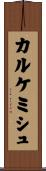 カルケミシュ Scroll