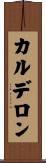 Calderon Scroll