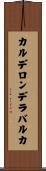 カルデロン・デ・ラ・バルカ Scroll