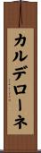 Calderone Scroll