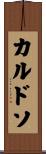Cardoso Scroll
