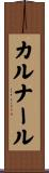 カルナール Scroll