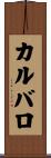 Carballo Scroll