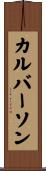 Culberson Scroll
