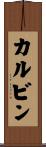 Kalvin Scroll