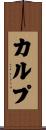 Culp Scroll