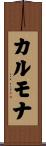 Carmona Scroll
