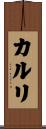 Carli Scroll