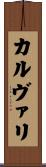 カルヴァリ Scroll