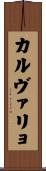 Carvalho Scroll