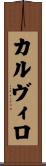 Calvillo Scroll