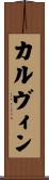 Calvin Scroll