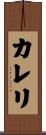 Careli Scroll