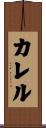 Karel Scroll