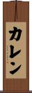 Callen Scroll
