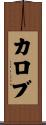 Calob Scroll