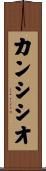 Cansicio Scroll