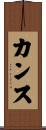 Cansu Scroll
