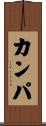 Campa Scroll