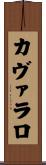 Cavallaro Scroll