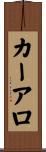 Caarlo Scroll