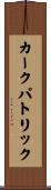カークパトリック Scroll