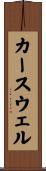 Carswell Scroll
