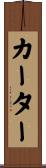Carter Scroll