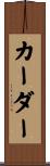 Carder Scroll