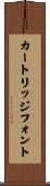 カートリッジ・フォント Scroll