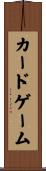 カードゲーム Scroll