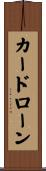 カードローン Scroll
