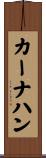 Carnahan Scroll