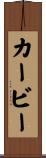 Kirby Scroll