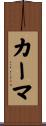 Carma Scroll