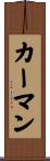 Carman Scroll
