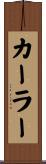 Kahler Scroll