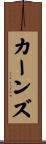Carnes Scroll
