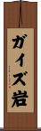 ガイズ岩 Scroll