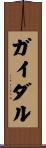 ガイダル Scroll