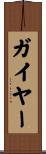 Geier Scroll