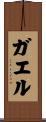 Gael Scroll