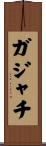ガジャチ Scroll